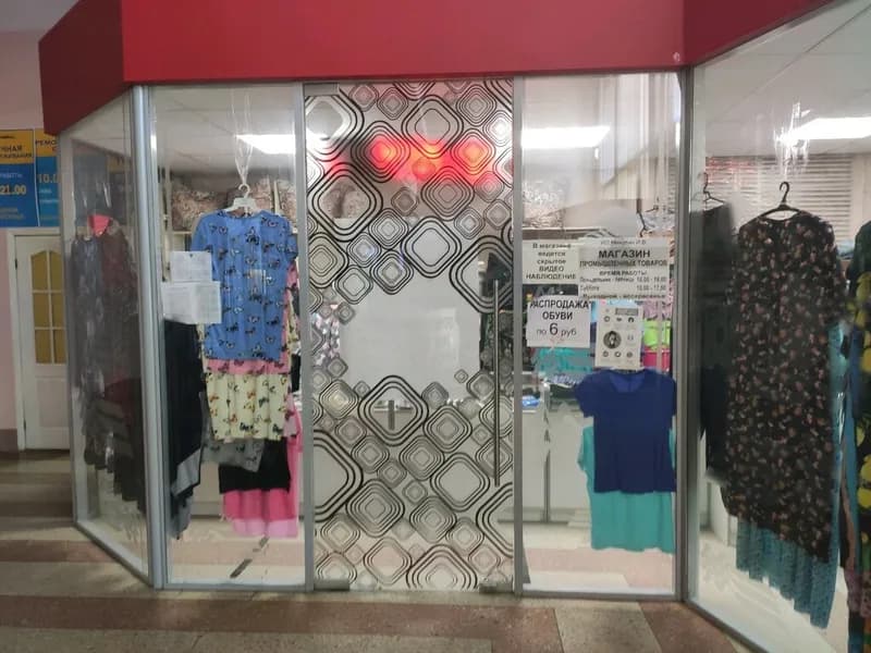 Ваш стиль