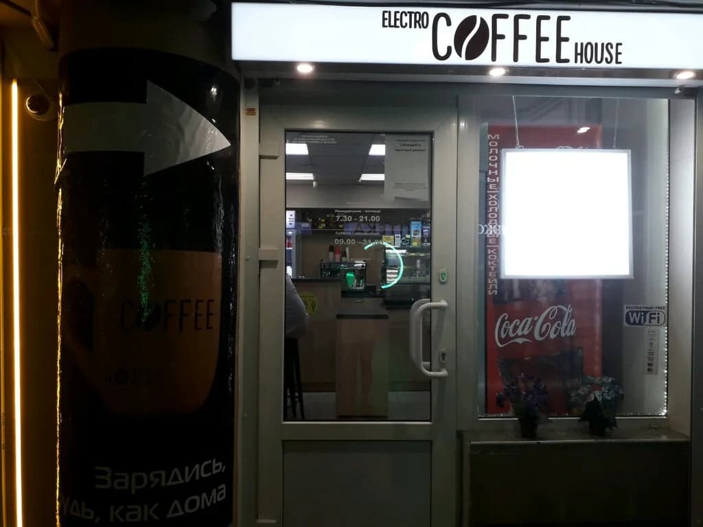 Electro Coffee House — фото 2