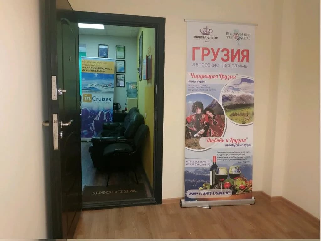 Туристические компании «Planet-Travel (Планета путешествий)»