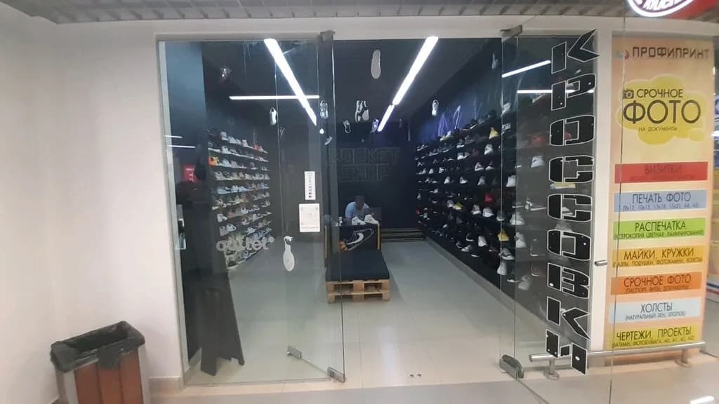 Rocket Shop