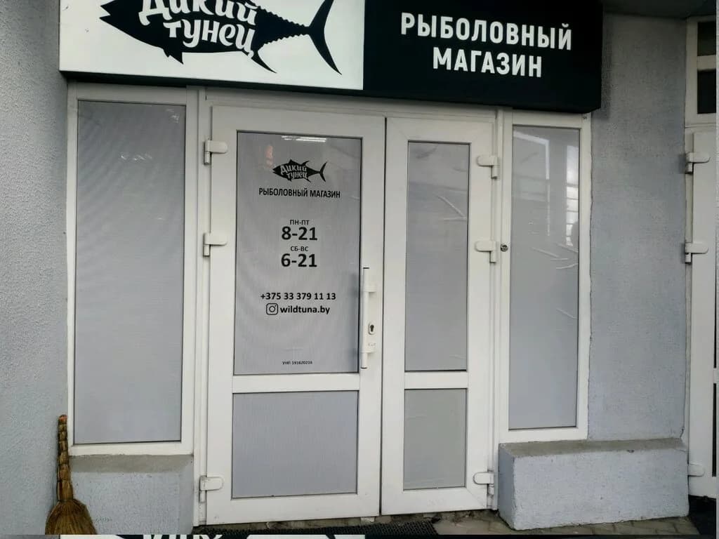 Дикий тунец — фото 6