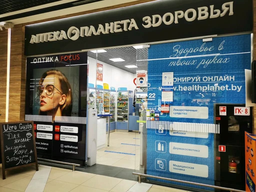 Планета здоровья