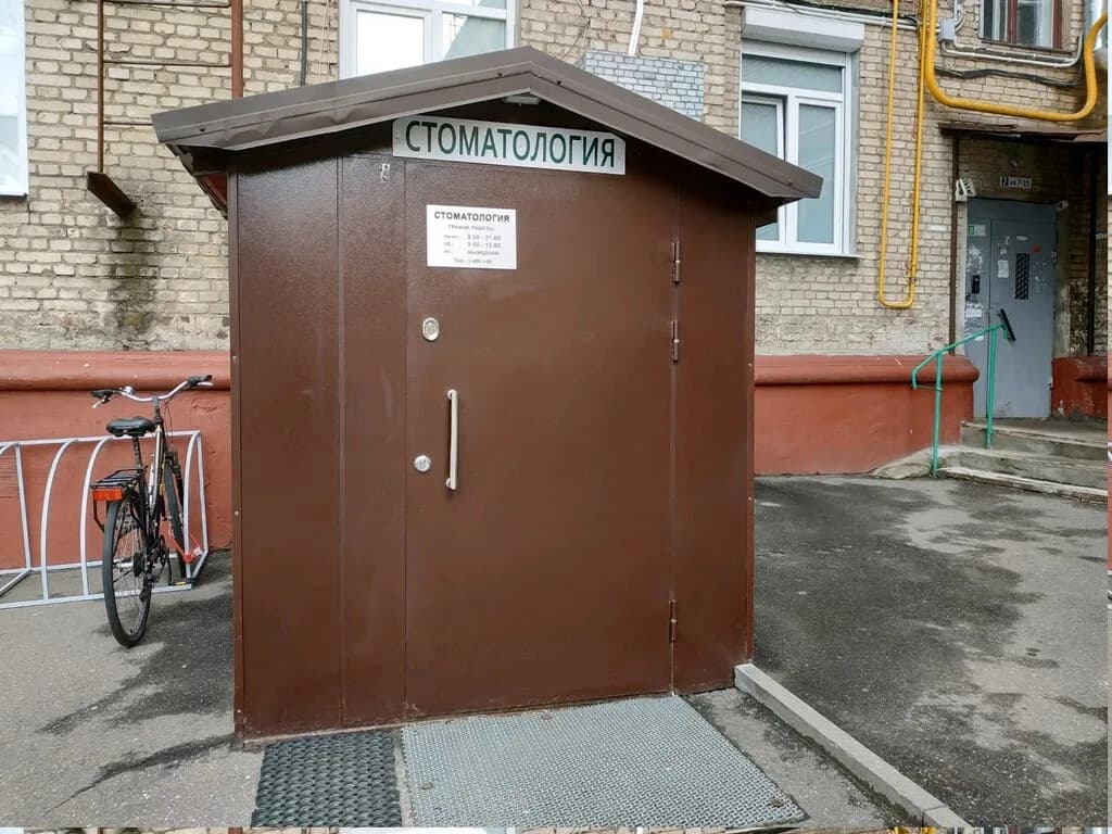 Стоматология «Dental-praktikа (Дентал-практика)» — фото 2