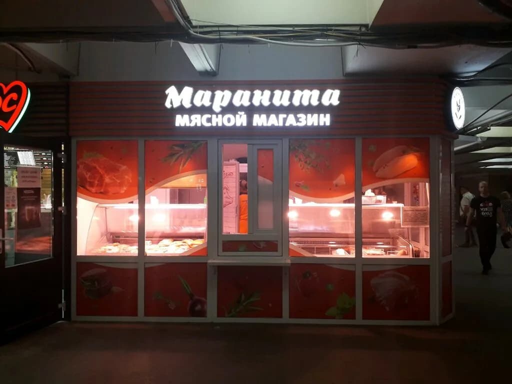 Маранита — фото 5