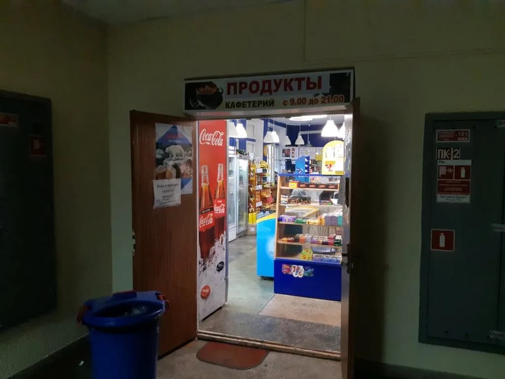 Продукты