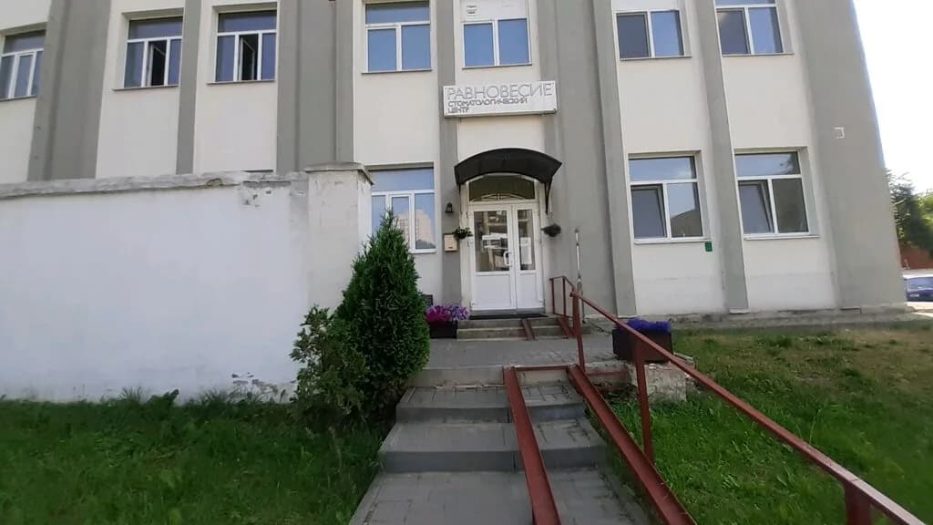 Медицинский центр «Равновесие» — фото 6