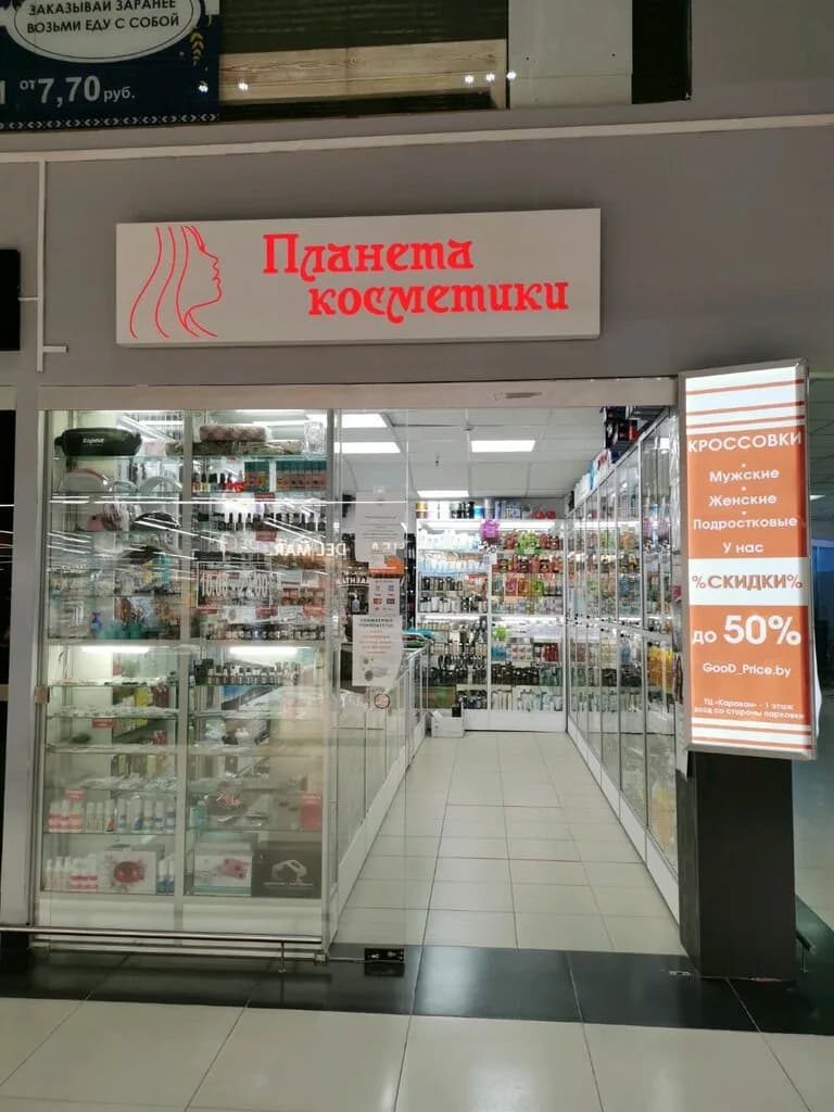 Планета косметики — фото 6