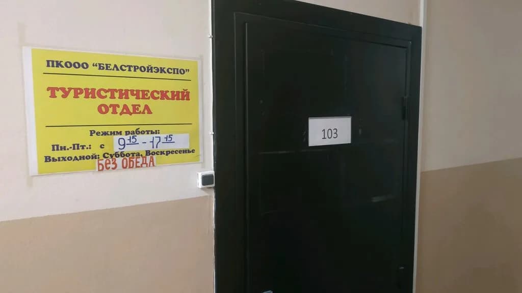 Белстройэкспо — фото 2
