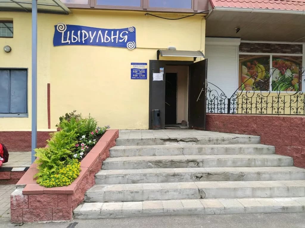 Парикмахерская