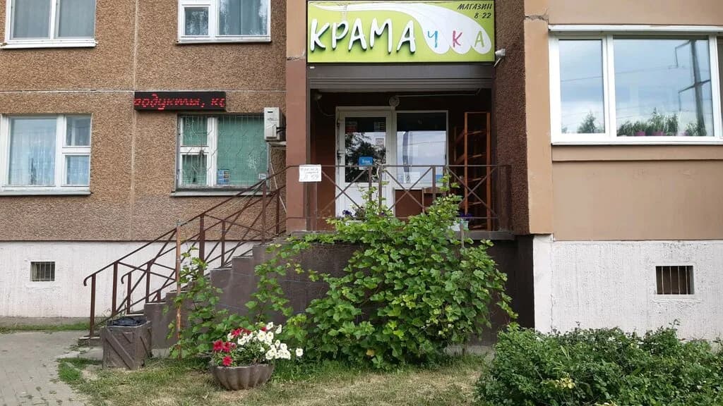 Крамачка