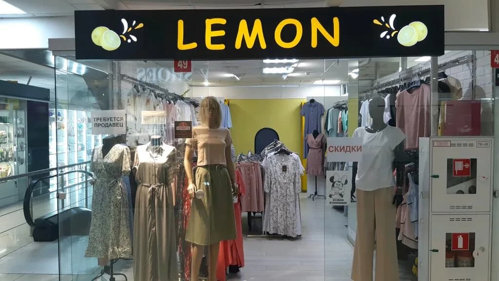 Lemon — фото 5