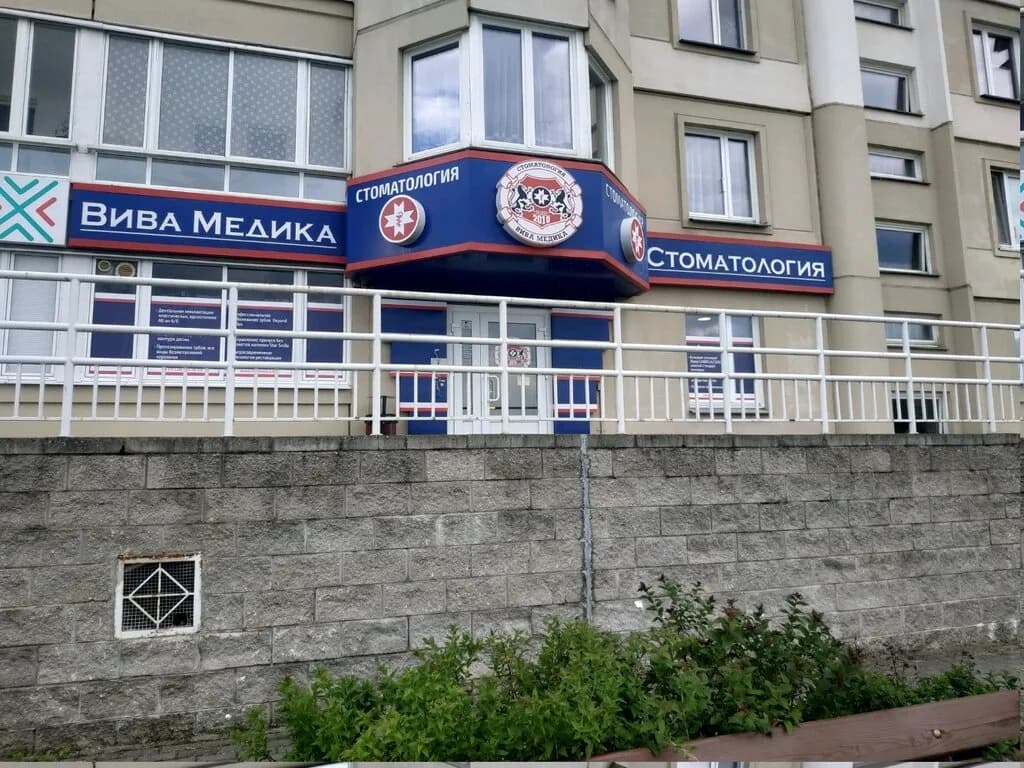 ВИВА Медика