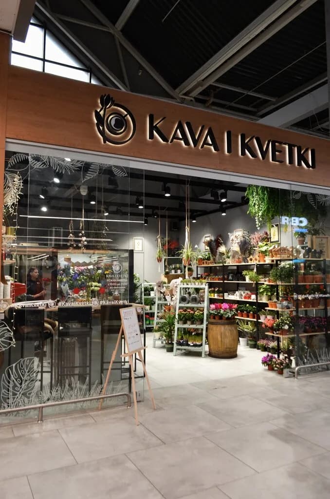 Кофейня-цветочный магазин «Kava i Kvetki (Кава и Кветки)» — фото 6