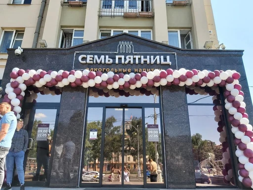 Семь Пятниц — фото 6