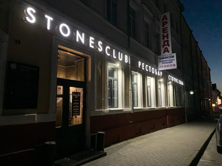 Stones Club