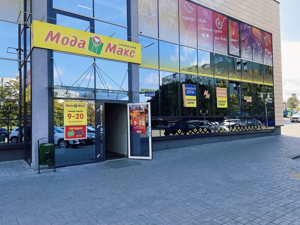Модамакс