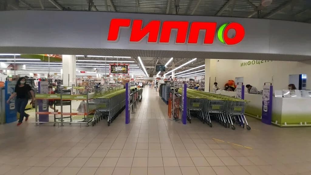 Гиппо