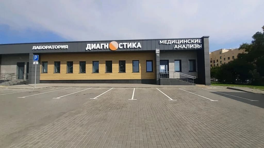 Профлабдиагностика — фото 3