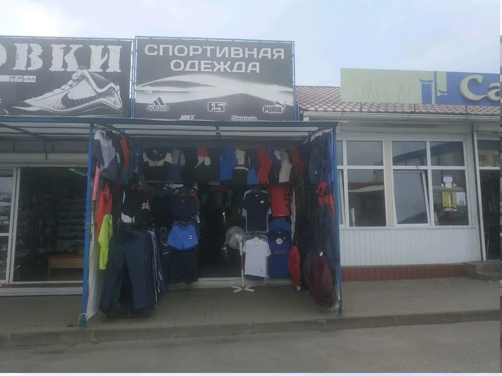 Спортивная одежда
