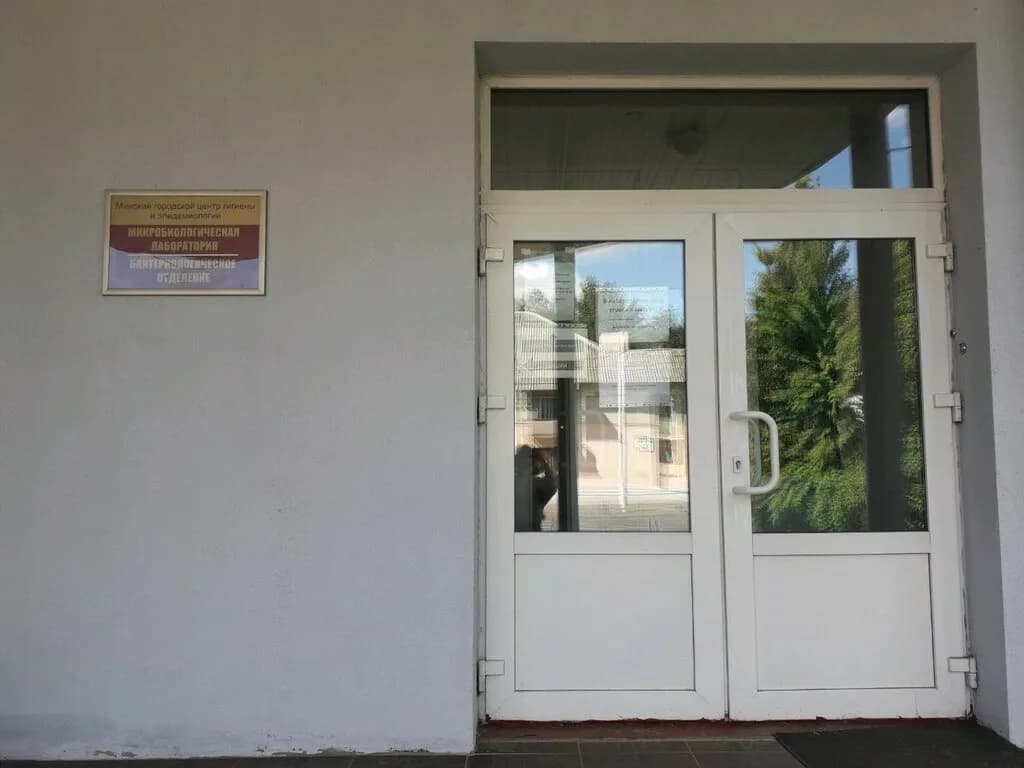 Минский городской центр гигиены и эпидемиологии, микробиологическая лаборатория, отдел бактериологии № 1 — фото 3