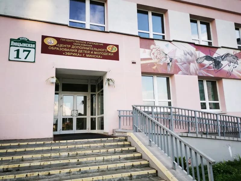 Эврика