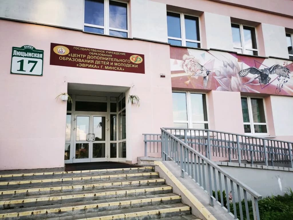Эврика