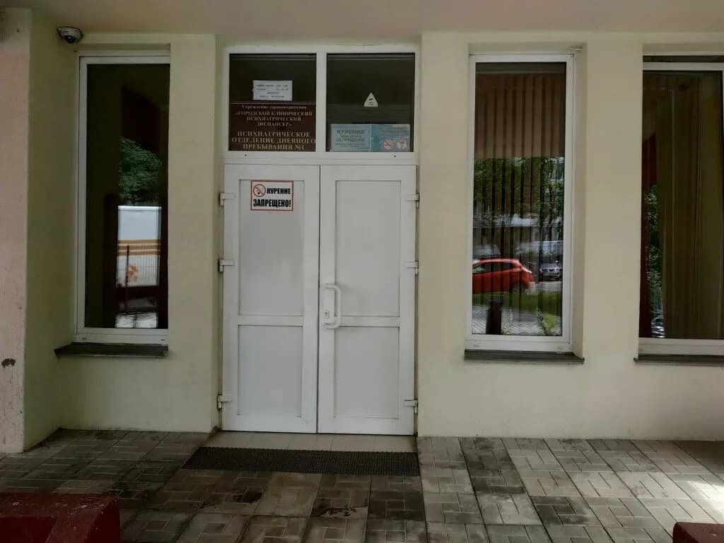 Минский городской клинический центр психиатрии и психотерапии, психиатрическое отделение дневного пребывания № 1 — фото 6