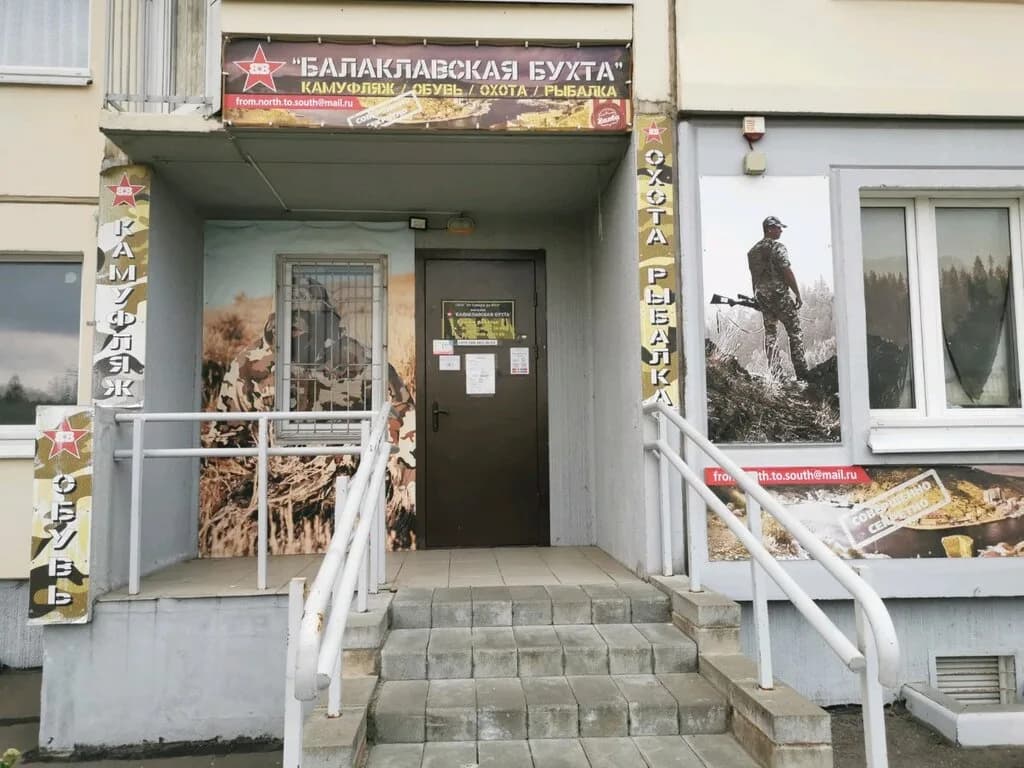 Балаклавская бухта — фото 4