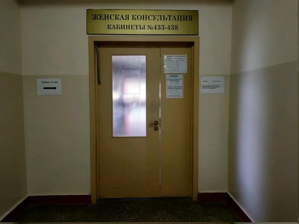 Поликлиника № 26, женская консультация — фото 5