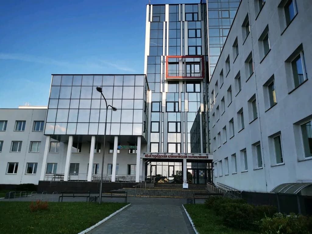 40-я городская клиническая поликлиника — фото 4