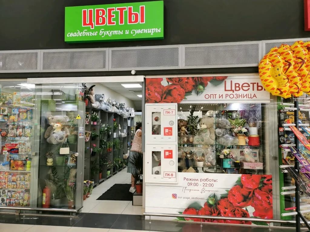 Цветы