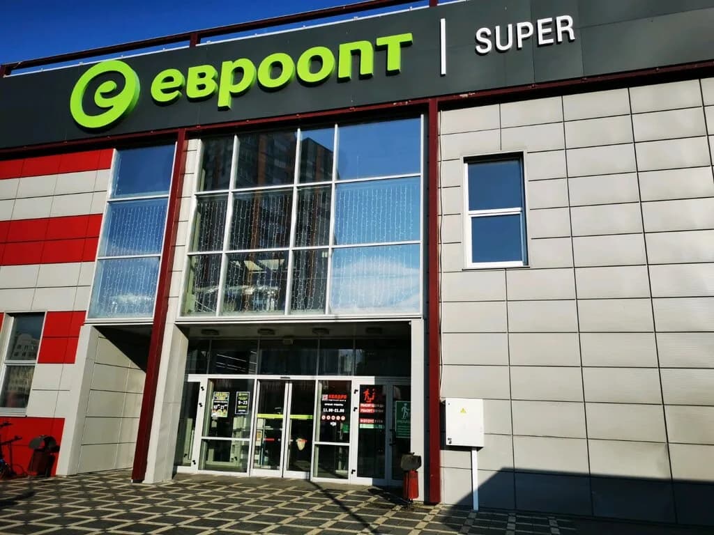 Евроопт Super — фото 4