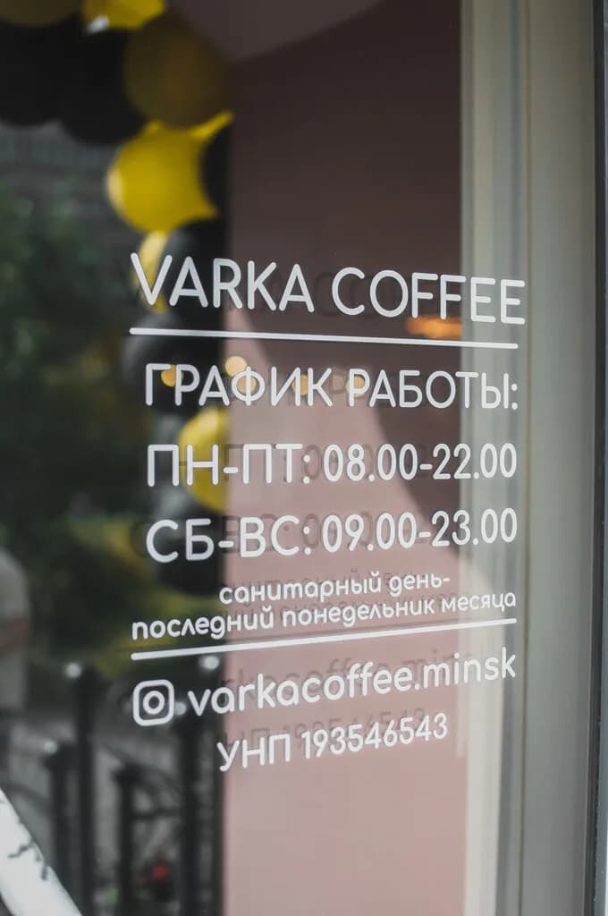 Varka — фото 6