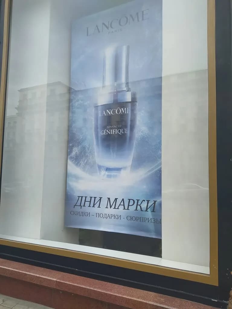Магазин косметики и парфюмерии «Звезда» — фото 5