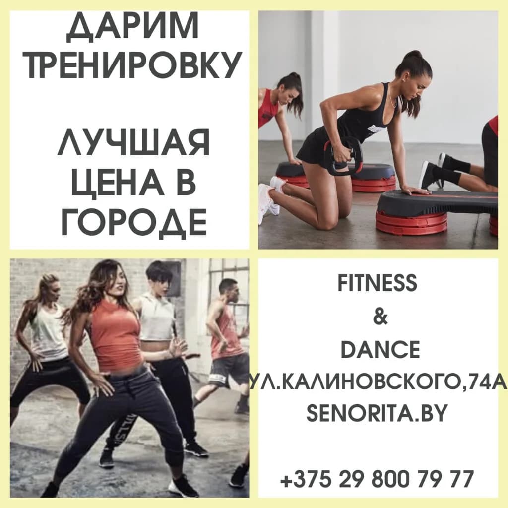 Студия фитнеса и танца «Senorita (Сеньорита)» — фото 2