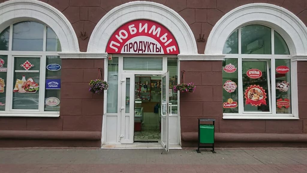Любимые продукты