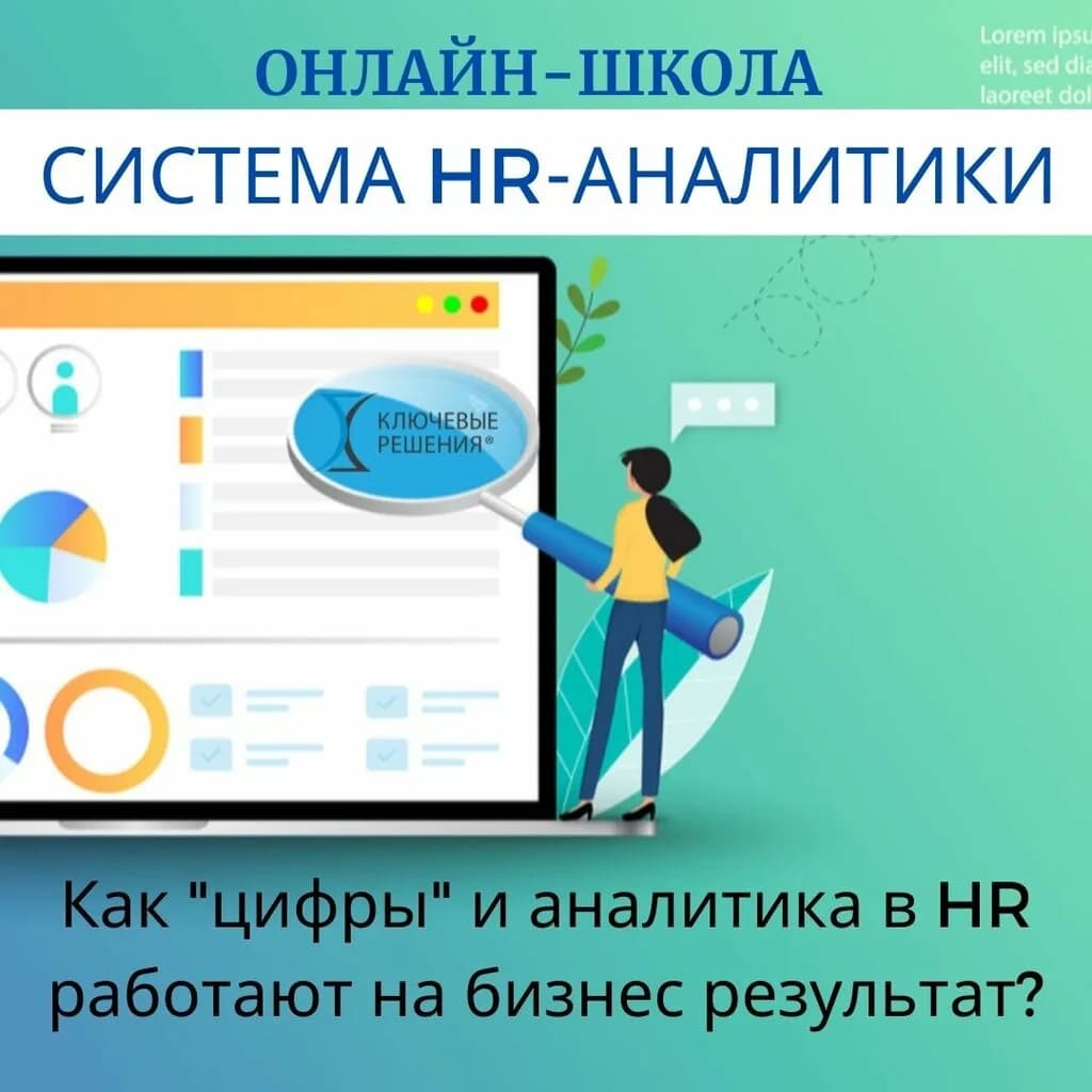 Ключевые решения — фото 4