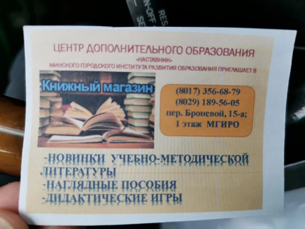 Книжный магазин — фото 4