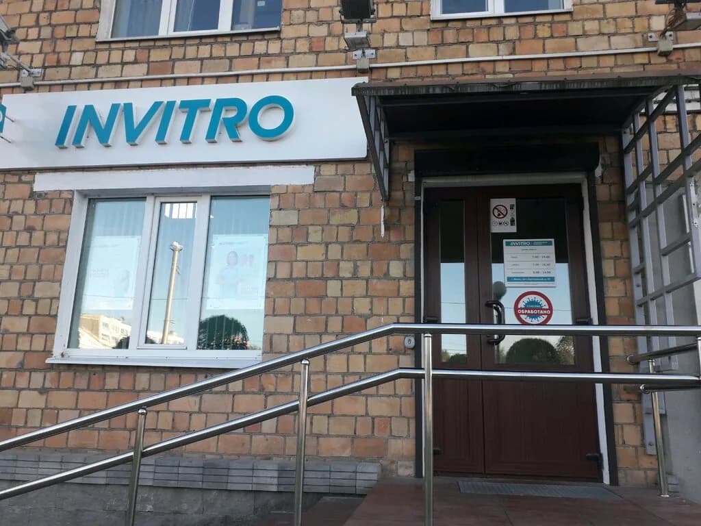 Invitro — фото 2