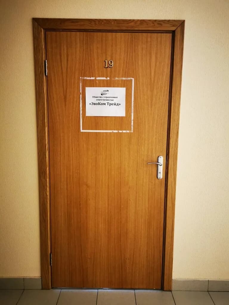 ЭвоКом Трейд — фото 4