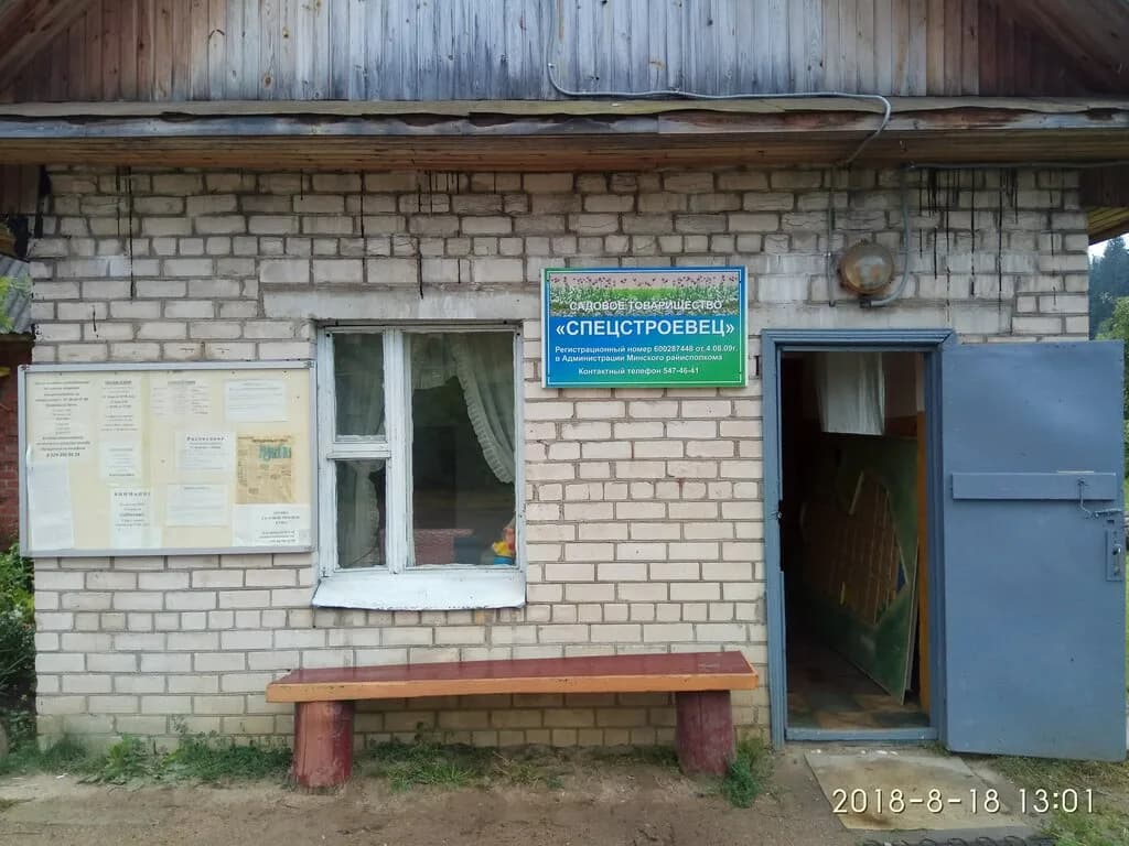 Крама — фото 3