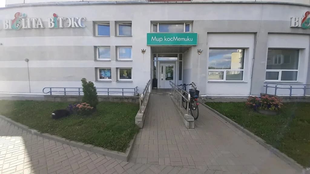 Мир косметики — фото 4