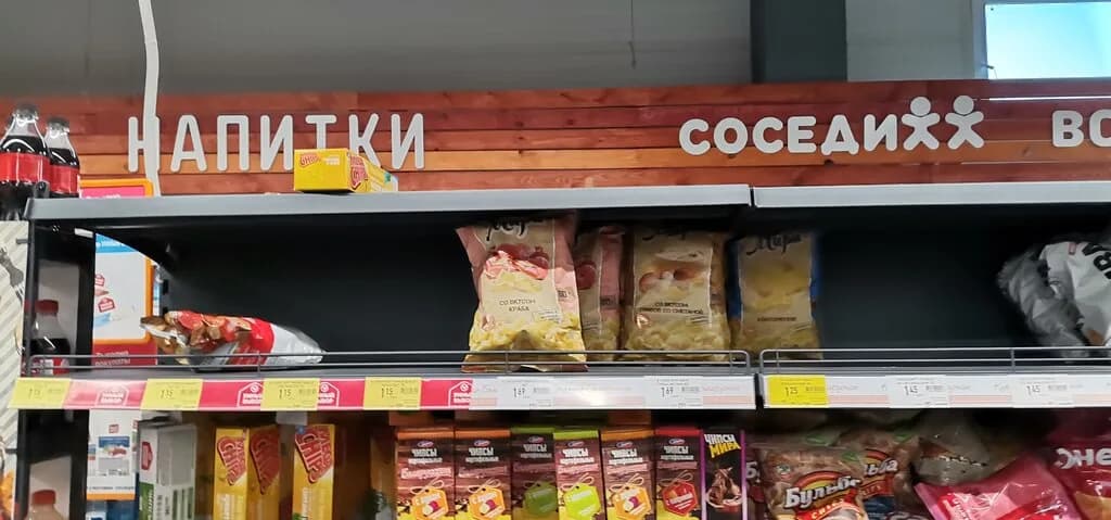 Соседи