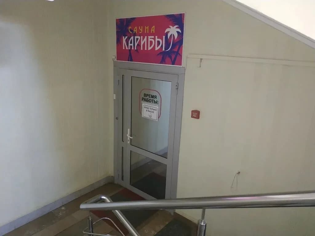 Сауна «Карибы» — фото 6