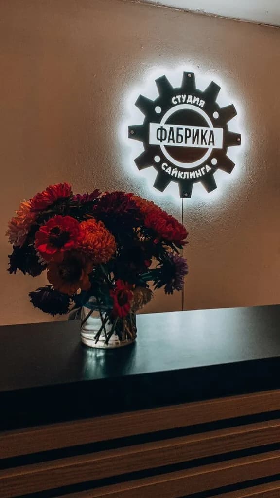 Студия сайклинга «Фабрика» — фото 4