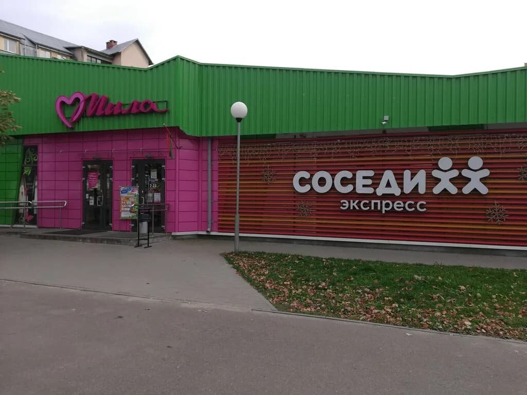 Соседи Экспресс — фото 6