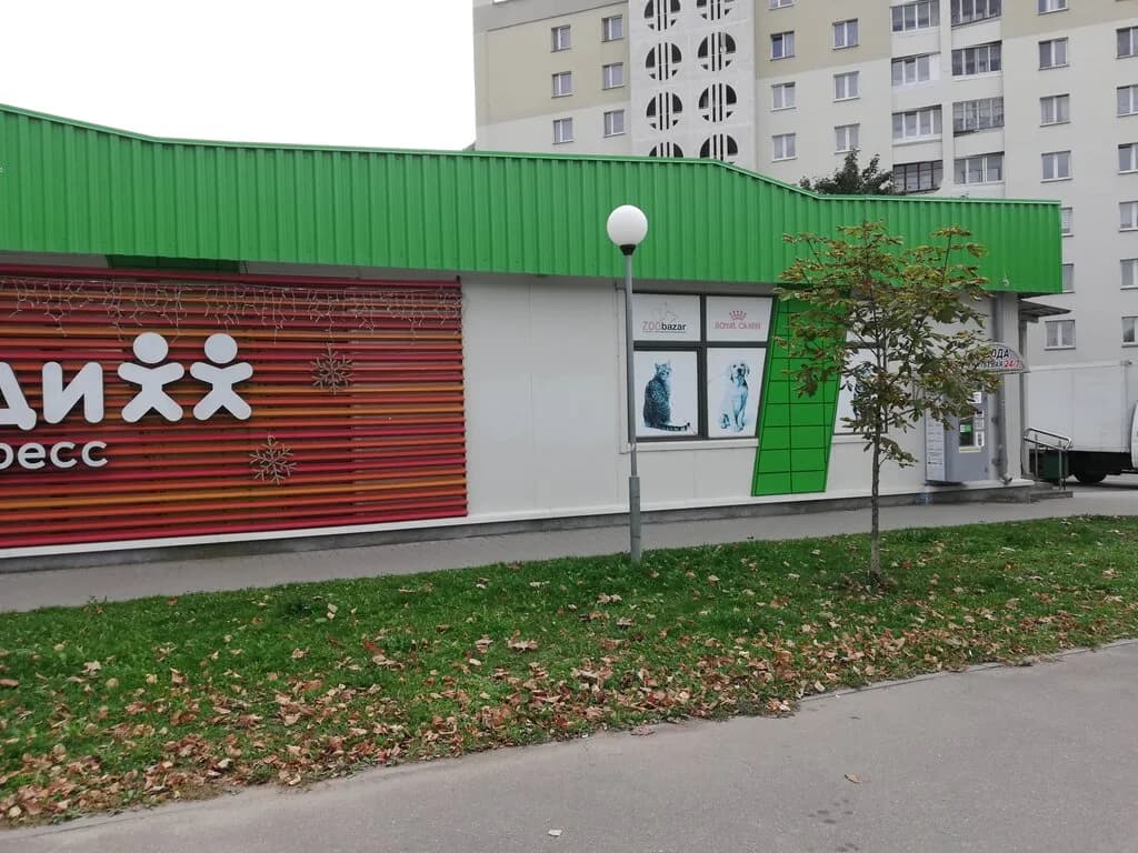 Соседи Экспресс — фото 4