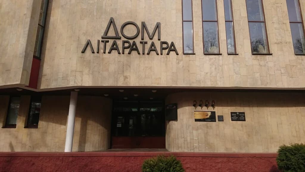 Дом литератора — фото 5
