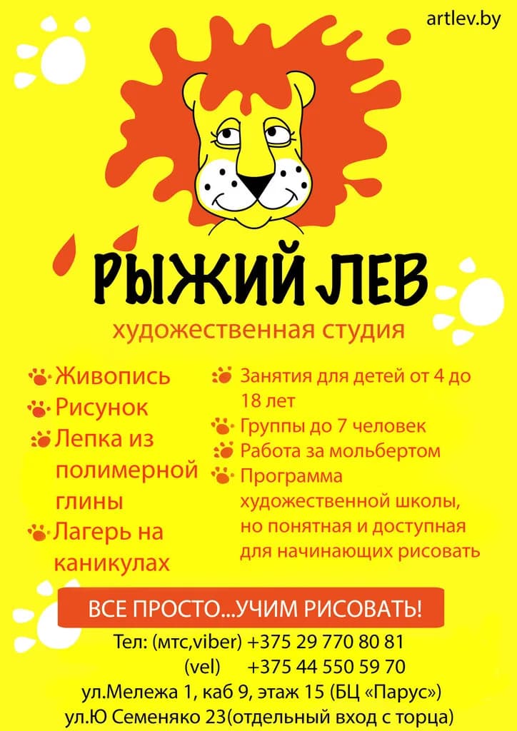 Рыжий лев — фото 5