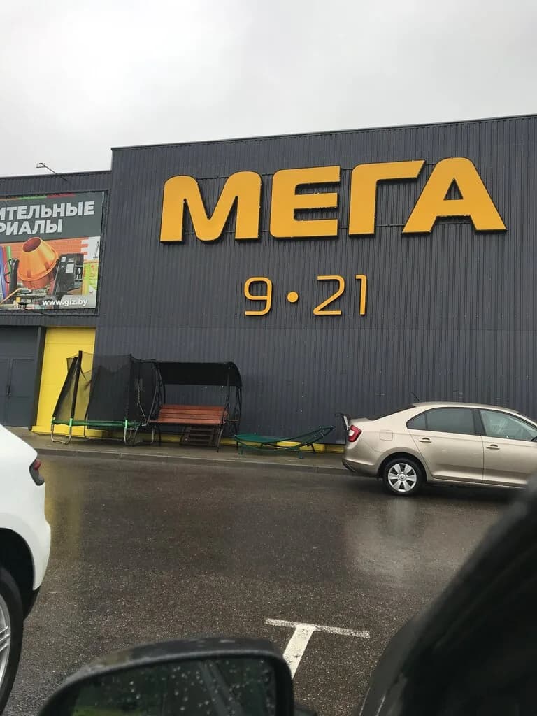 Мега — фото 6